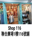 ALLIED SHOP 116