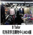 B - Tailor