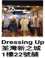 DRESS UP Fashion