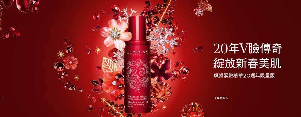 clarins-pic1.jpg