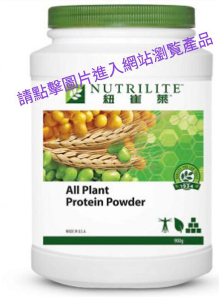 ec-amway-protein.jpg