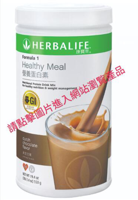 ec-herballife-product.jpg