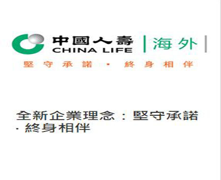 ec-insurance-china-life.jpg