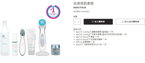 ec-nuskin-product-2.jpg