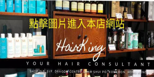 ecbuyec-shopping-hairking-001.jpg