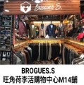 Brogues s.男仕服裝