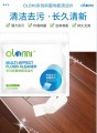 OLOMI 多效抑菌地板清潔方(30片)