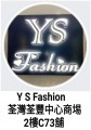 Y.S.Fashion